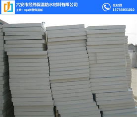 經緯保溫材料 以專業品質構筑卓越建筑——探訪霍山XPS擠塑板廠